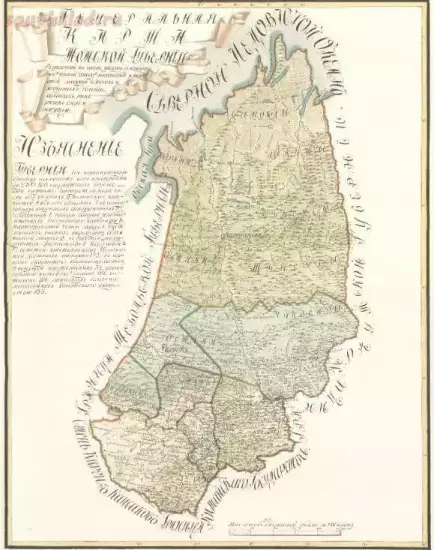 Карта Томской губернии 1821 года -  карта Томской губернии..webp