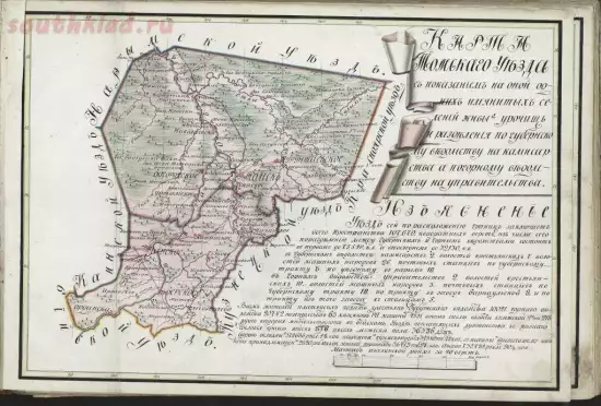 Карта Томского уезда 1821 года - screenshot_5608.webp