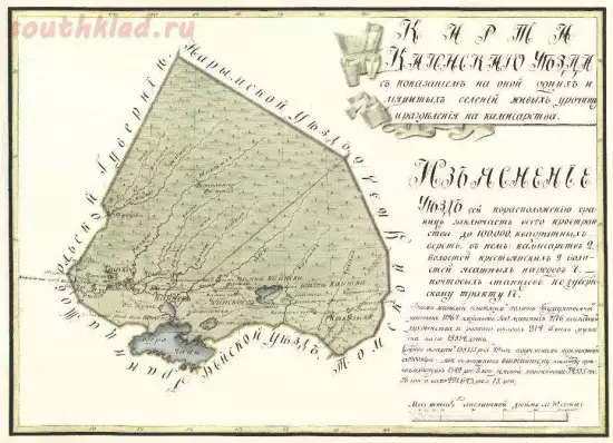 Карта Каинского уезда 1821 года -  Каинского уезда 40 верст (2).webp