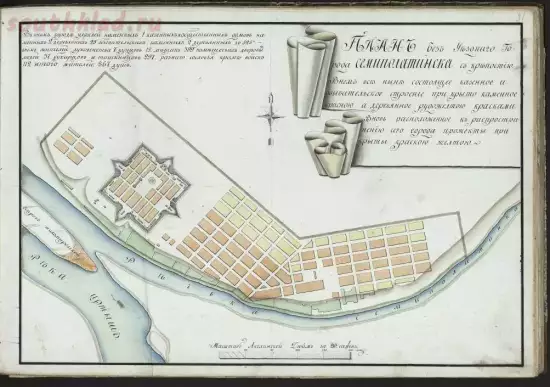 План без уездного города Семипалатинска 1821 года - screenshot_5633.webp