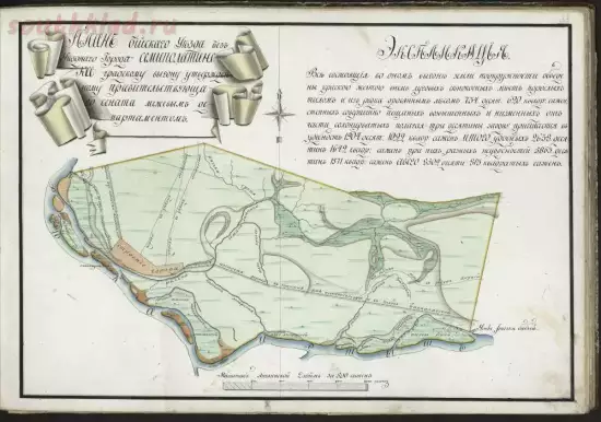 План Бийского уезда без уездного города Семипалатинска 1821 года - screenshot_5635.webp