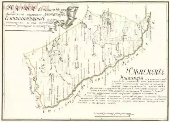Карта Бийского уезда Семипалатинской дистанции 1821 года -  Бийского уезда Семипалатинской дистанции 30 верст (2).webp