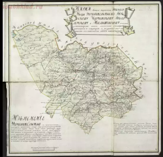 Карта Бийского уезда Бельскому, Чернышевскому, Белоярскому и Малышевскому управительств 1821 года - screenshot_5645.webp