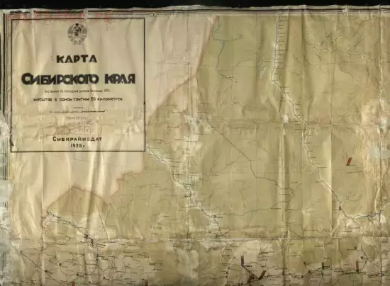 Карта Сибирского края 1926 года - screenshot_5687.webp