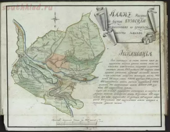План уездного города Кузнецка 1821 года - screenshot_5774.webp