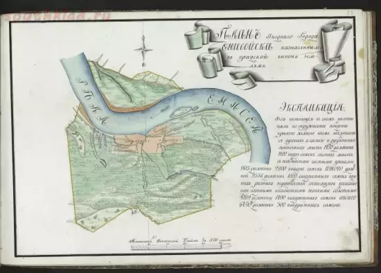 План уездного города Енисейска 1821 года - screenshot_5794.webp
