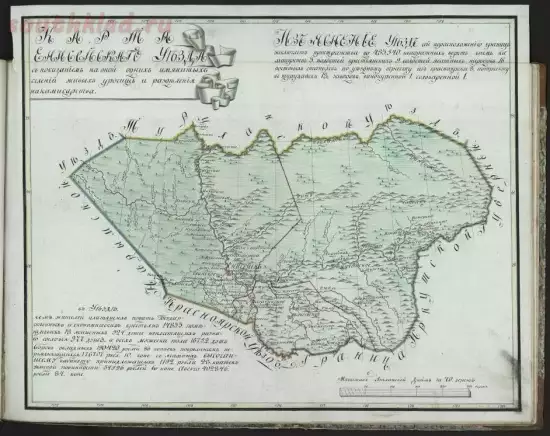 Карта Енисейского уезда 1821 года - screenshot_5796.webp