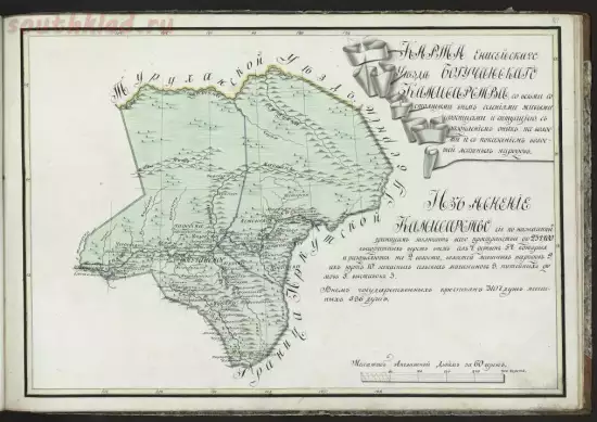 Карта Енисейского уезда Богучанского комиссарства 1821 года - screenshot_5802.webp
