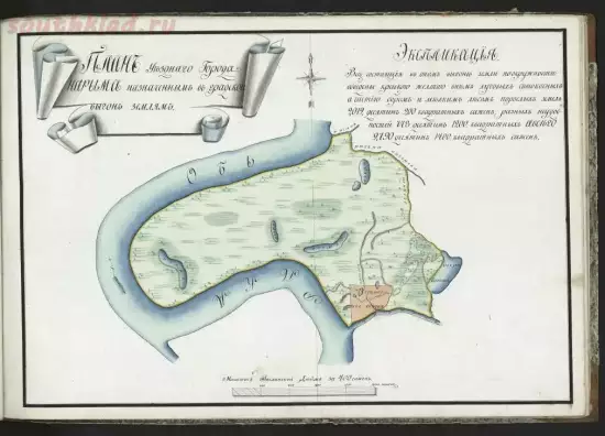 План уездного города Нарыма 1821 года - screenshot_5806.webp