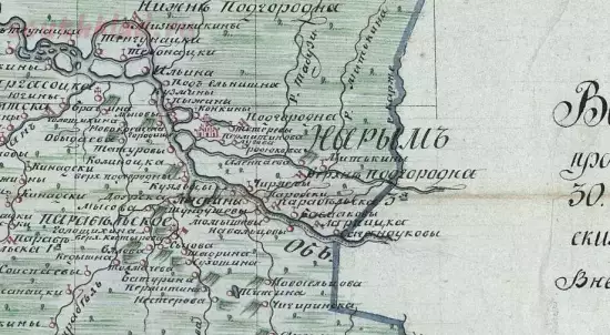 Карта Нарымского уезда Парабельской волости 1821 года - screenshot_5811.webp