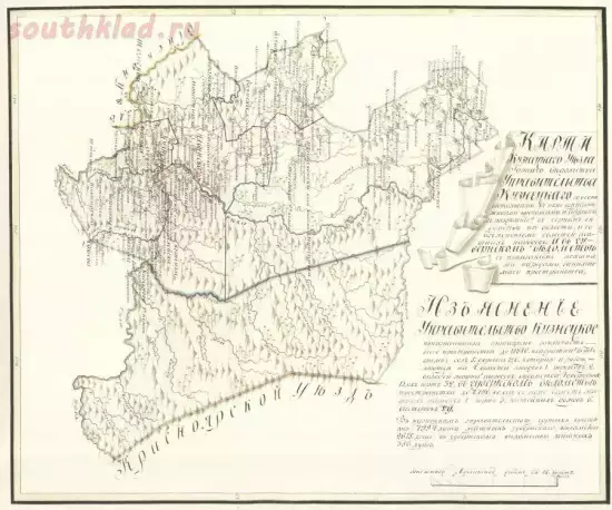 Карта Кузнецкого уезда Кузнецкого управительства 1821 года -  Кузнецкого уезда Кузнецкого управительства 15 верст (2).webp