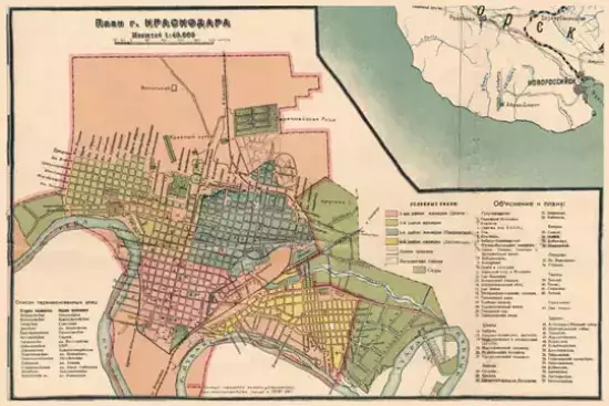 Карты и планы Краснодара-Екатеринодара -  Краснодара 1926 года.webp