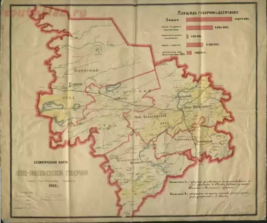 Схематическая карта Новониколаевской губернии 1922 года - screenshot_5880.webp