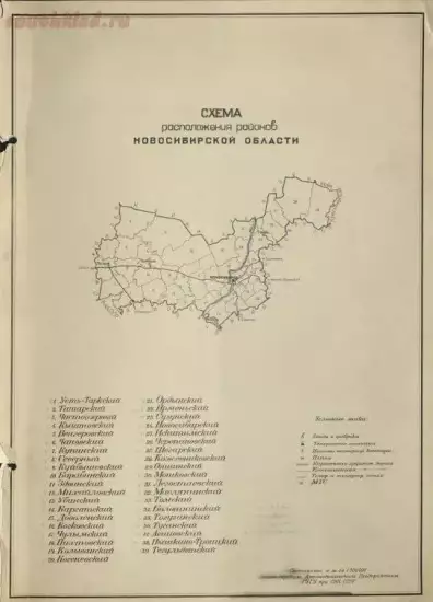 Карты районов Новосибирской области 1944 года - screenshot_5882.webp