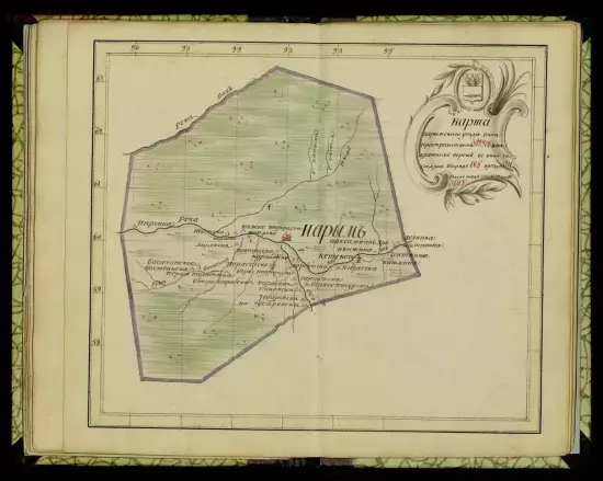 Атлас географический Тобольского наместничества 1784 год - 49.webp