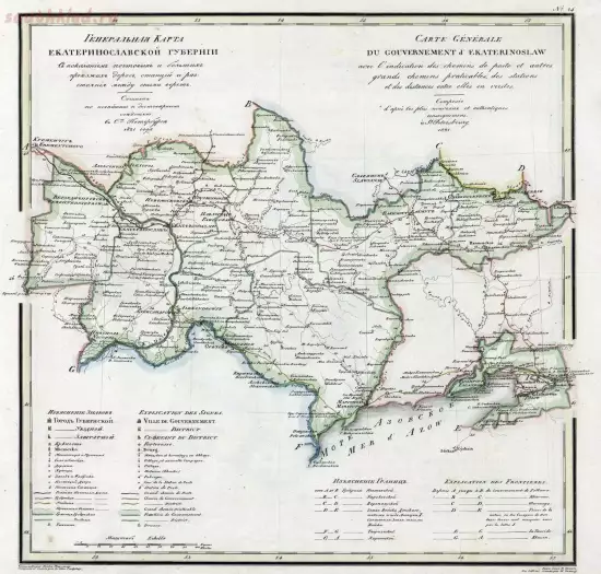 Списки населенных мест Екатеринославской губернии - ekaterinoslavskaja-1821.webp