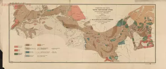 Геологическая карта части Киргизской степи - screenshot_152.webp