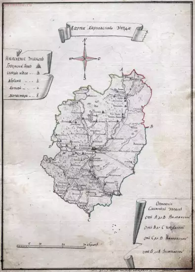 Карта Харьковское наместничество 1788 года -  уезд.webp