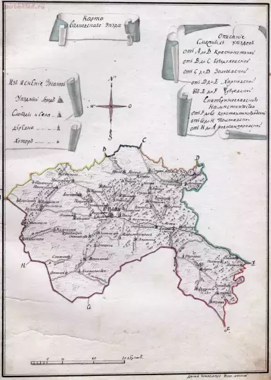 Карта Валковского уезда из описания 1788 года -  уезд.webp