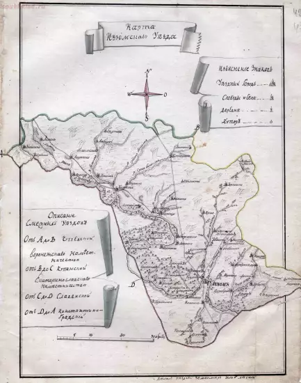 Карта Изюмского уезда из описания 1788 года -  уезд.webp