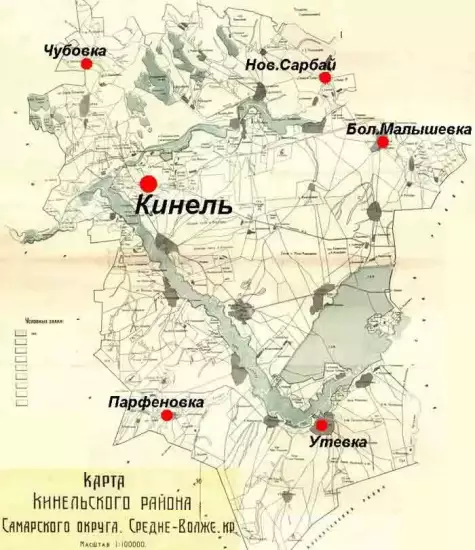 Карта Кинельского района Самарского округа Средне-Волжского края 1930 года - samar-kinel-vid.webp