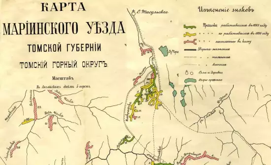 Карта Мариинского уезда Томской губернии Томского горного округа 1910 года - mariin-obr.webp