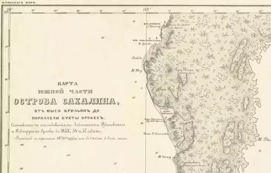 Карта Южной части острова Сахалин 1866 год - 1866-sahal.webp
