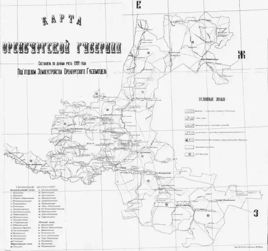 Карта Орского района Оренбургской губернии 1922 года - screenshot_336.webp