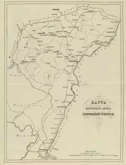 Карта почтовых дорог Саратовской губернии 1866 год - screenshot_340.webp