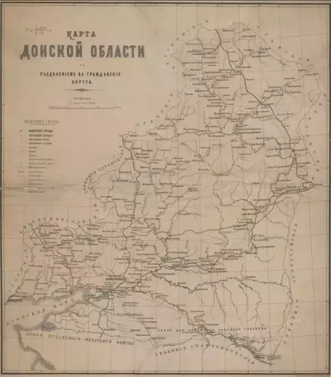 Карта Донской области 1900 года - screenshot_341.webp