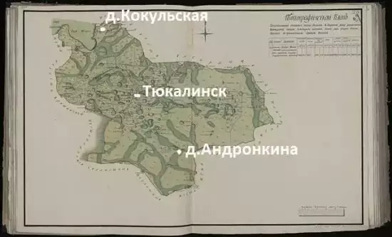 Карта Тарского уезда Тобольской губернии 1798 года - 3.webp