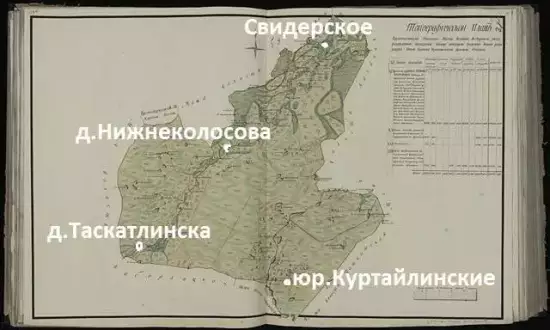 Карта Тарского уезда Тобольской губернии 1798 года - 5.webp