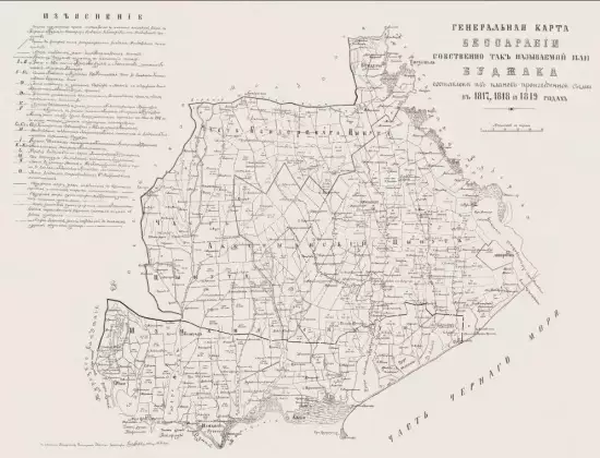 Генеральная карта Бессарабии собственно так называемой, или Буджака 1899 года - screenshot_430.webp