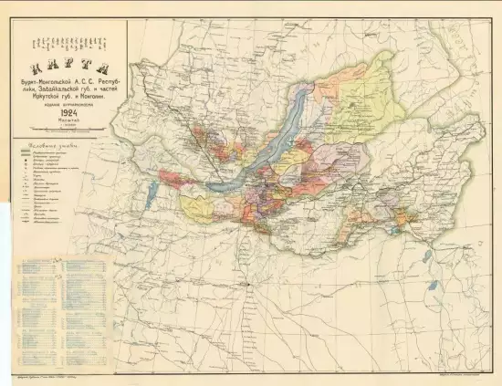 Карта Бурят-Монгольской АССР 1924 года - screenshot_521.webp
