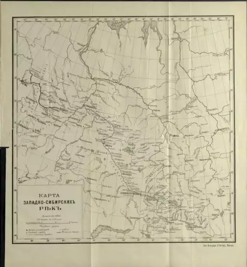 Карта Западно-Сибирских рек 1893 года - screenshot_529.webp