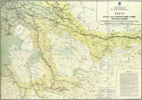 Карта железных дорог Западной Сибири и Средне-Азиатских 1914 года - screenshot_533.webp