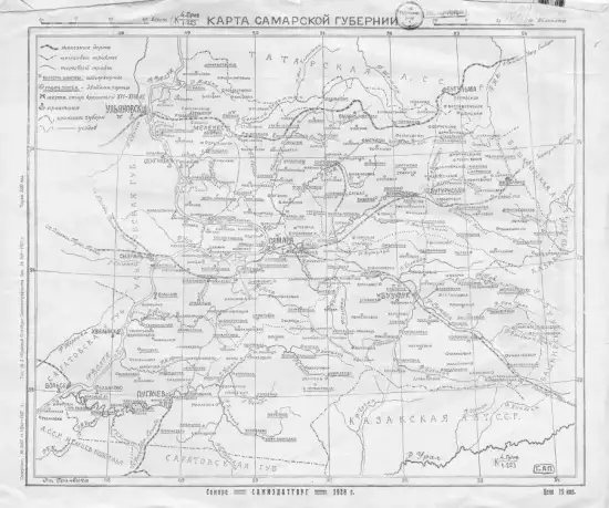 Карта Самарской губернии 1928 года - screenshot_561.webp