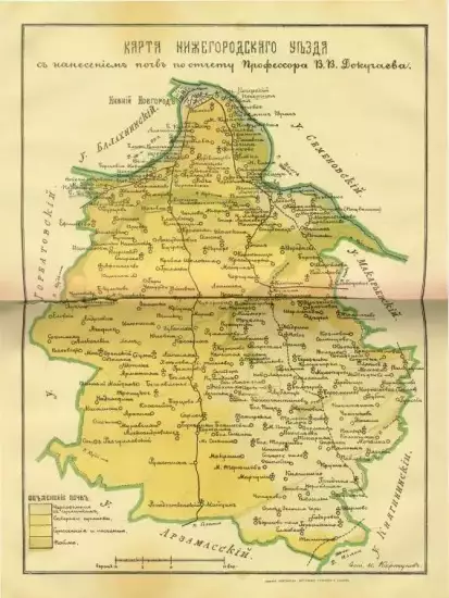 Карта Нижегородского уезда Нижегородской губернии 1867 года - screenshot_606.webp