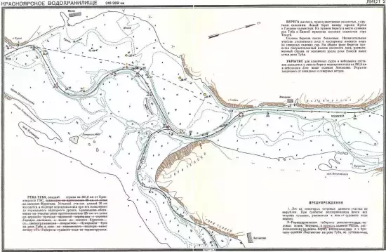 Карта реки Енисей от порта Абакан до Красноярской ГЭС» - b659a1236985.webp