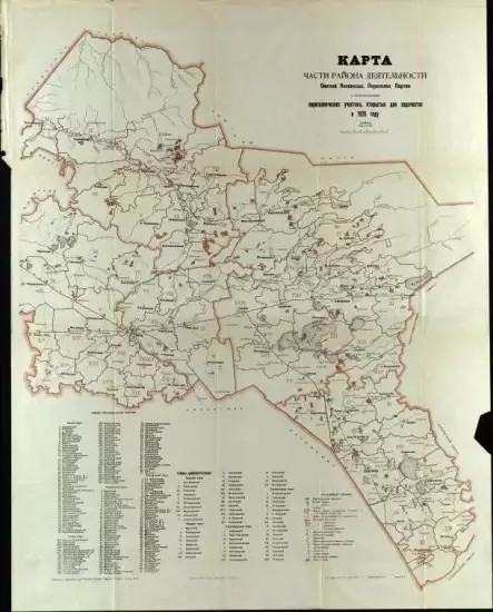 Карта участков Омской переселенческой партии 1928 года - screenshot_619.webp