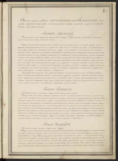 Атлас Вологодского наместничества 1784 года - 01005491281_09.webp