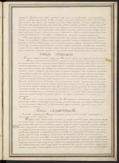 Атлас Вологодского наместничества 1784 года - 01005491281_11.webp