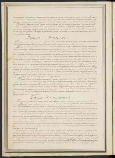 Атлас Вологодского наместничества 1784 года - 01005491281_12.webp