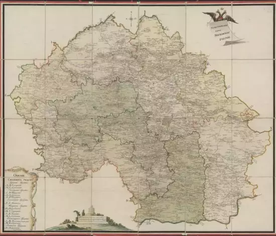 Геометрическая карта Московской губернии 1797 года - screenshot_743.webp