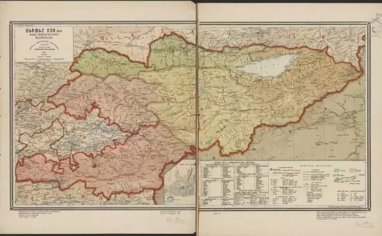 Политико-административная карта Киргизской ССР 1938 года - screenshot_786.webp