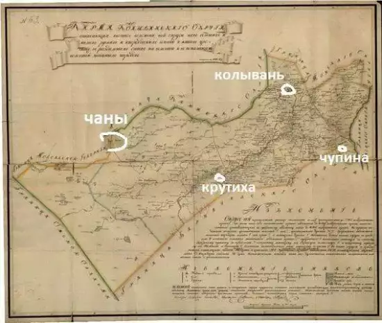Карта Колыванский округа 1826 года - 537096025_1826.jpg.0240b436e3a21b14bc6f525295fd43fe.webp