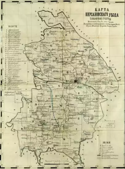 Карта Кирсановского уезда Тамбовской губернии 1900 года - screenshot_881.webp