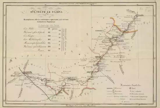 Атлас реки Волги от Твери до Астрахани 1871 год - screenshot_926.webp