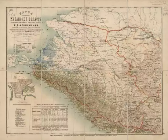 Карта Кубанской области 1882 года - screenshot_939.webp