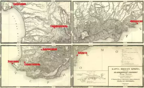 Карта южного Крыма П. И. Кеппена 1836 года - _Южного_Крыма_1836.webp